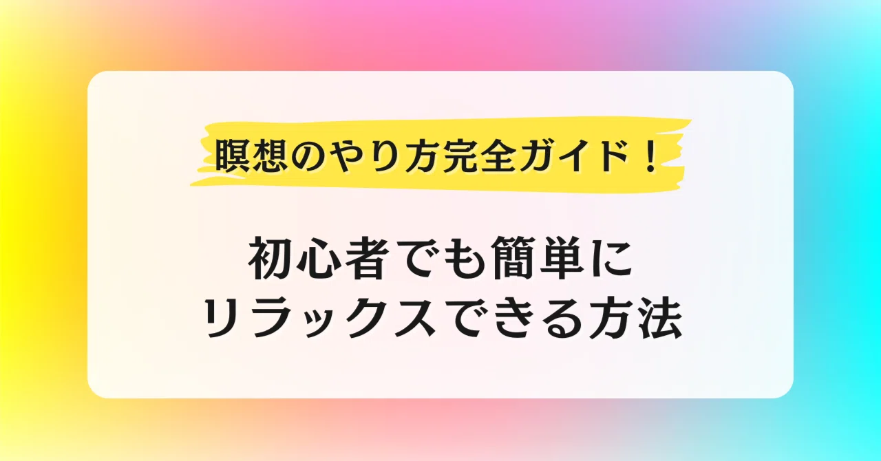 見出し画像