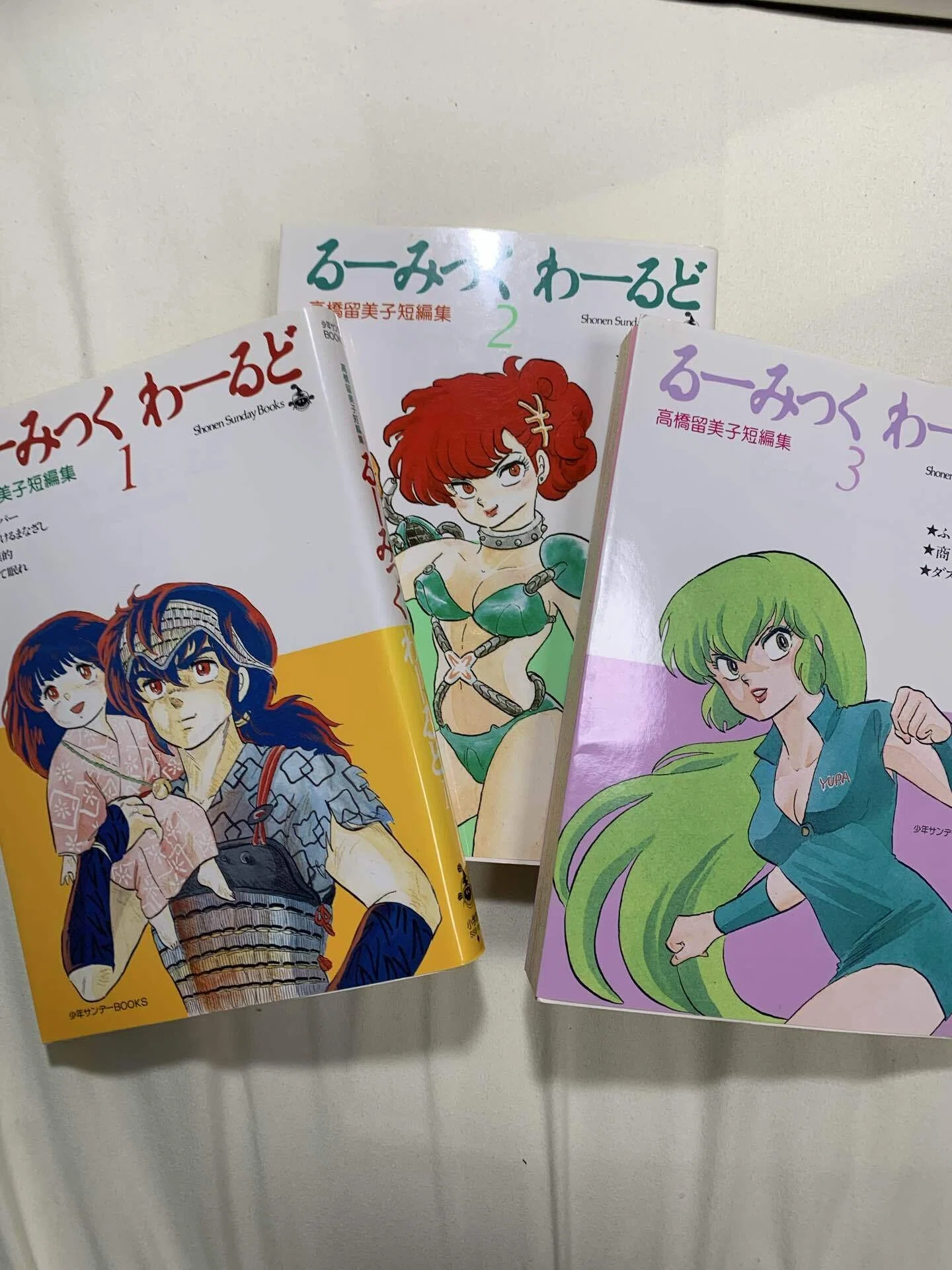 先日、一冊100円で入手した、高橋留美子短編集「るーみっくわーるど