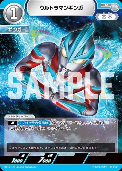 BP03の目玉カード｜スカラマリオン