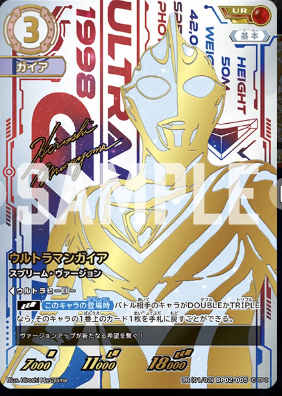 BP03の目玉カード｜スカラマリオン