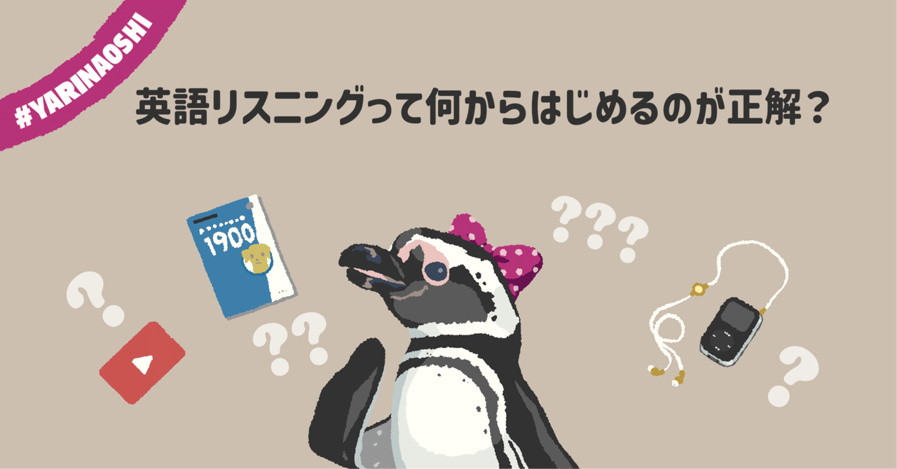 基礎からはじめる英語リスニング 基礎からはじめる英語リスニング | 赤井田 拓弥, 株式会社