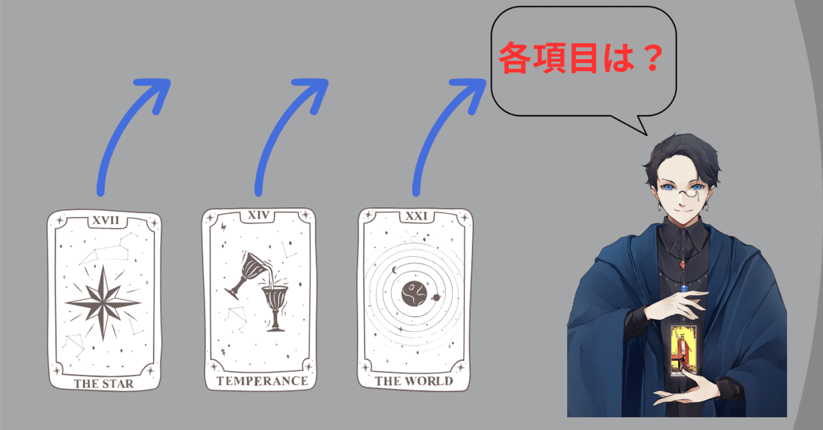 ☆説明☆占いご希望の方はまずこちらを☆タロット占い☆