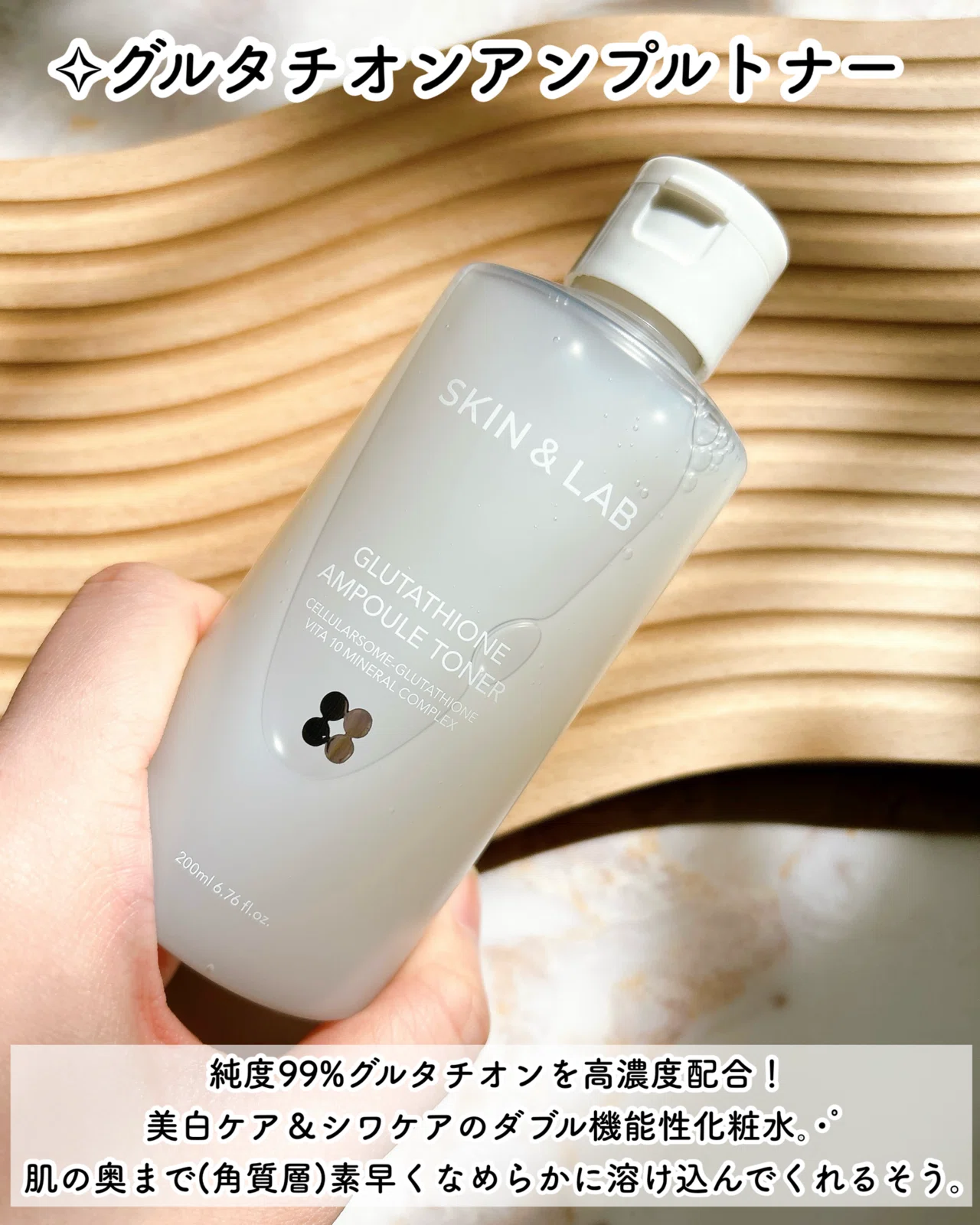 SKIN&LAB｜つきなか
