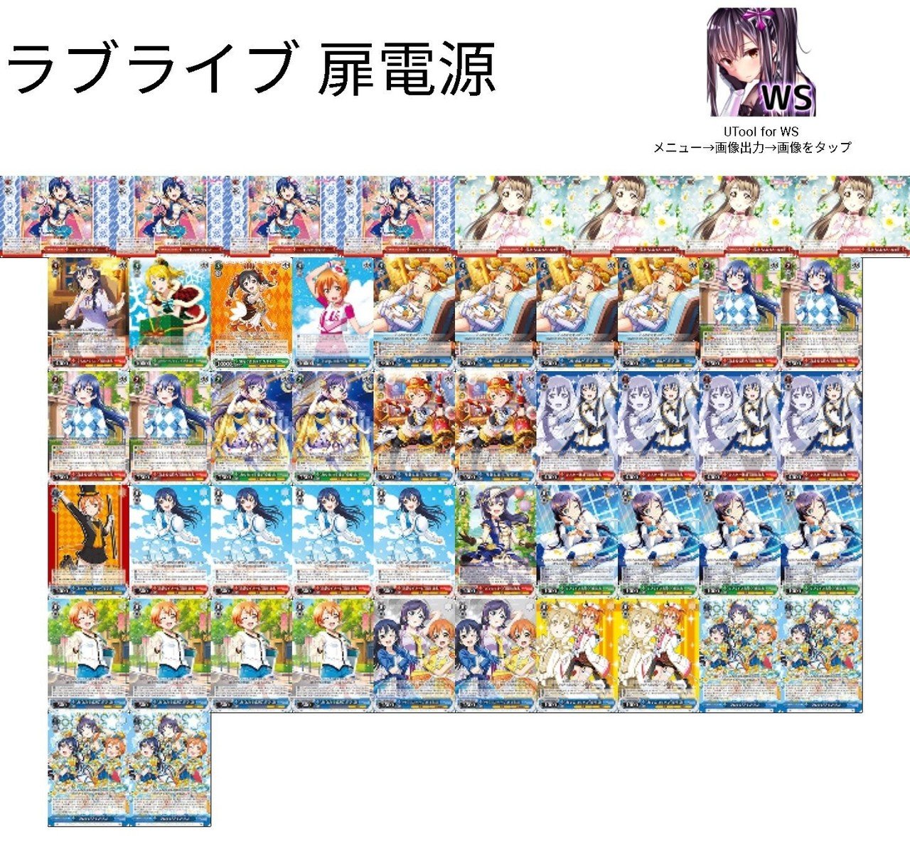 ヴァイスシュヴァルツ　ラブライブ！　扉電源デッキ　ガチ構築 ヴァイスシュヴァルツ ラブライブ！ 扉電源デッキ ガチ構築