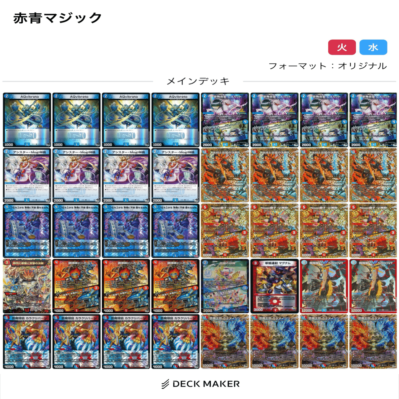 所持デッキ紹介 赤青マジック｜Conoha