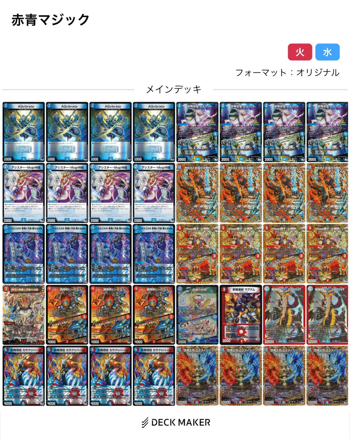 所持デッキ紹介 赤青マジック オリジナル|Conoha 所持デッキ紹介 赤青マジック オリジナル|Conoha
