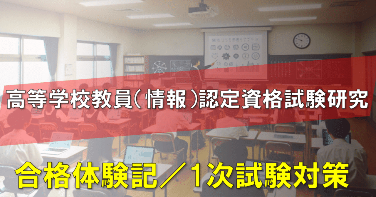 高校　教員免許　情報 hq720.jpg?sqp=-