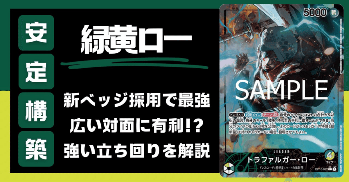 緑黄ロー確定枠の話｜るり