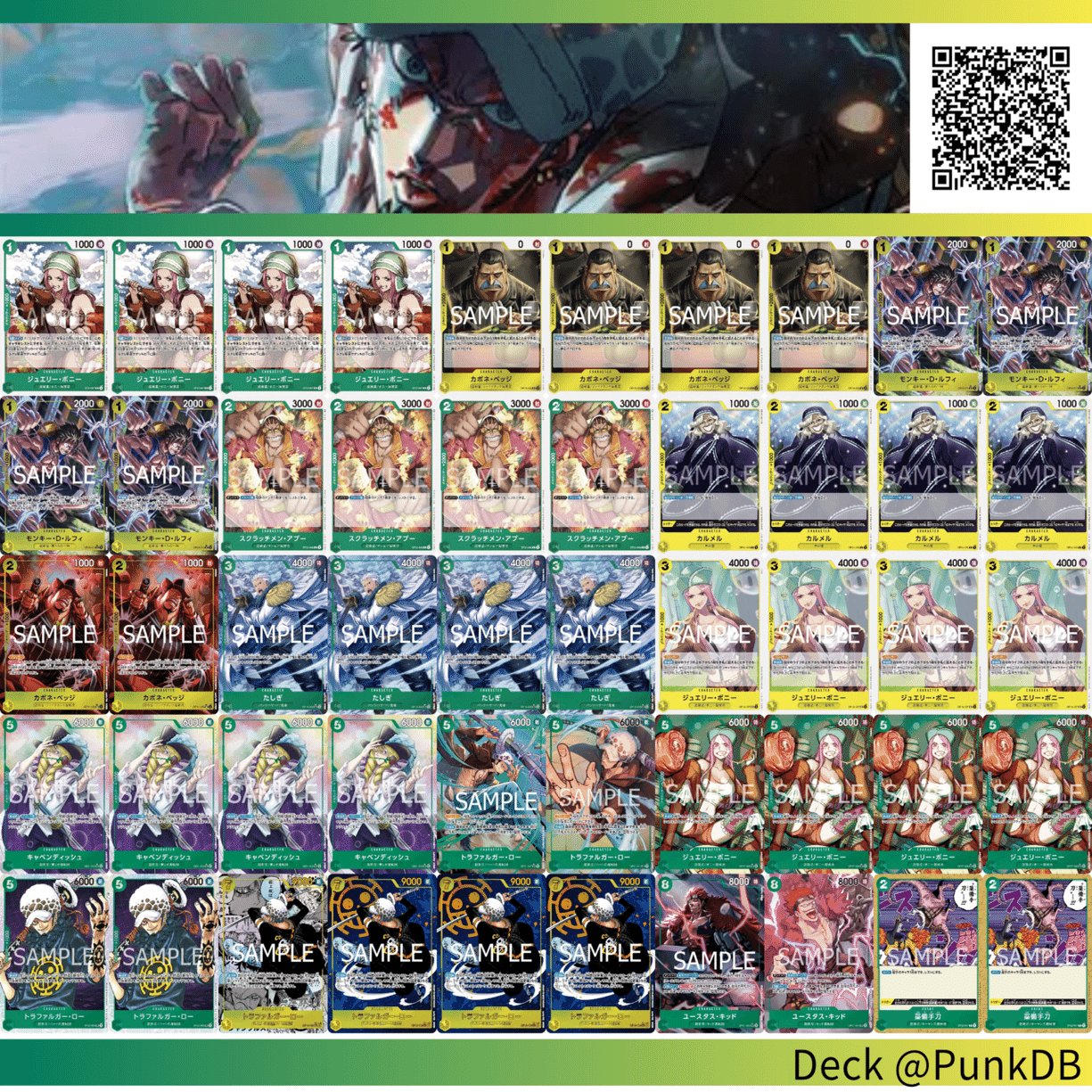 12221:ワンピースカード　フラシ優勝‼️ ガチ構築‼️ 緑黄ローデッキ 11.5弾環境 フラシ優勝🏆 🟢🟡緑黄ロー調整メモ｜イヤオ