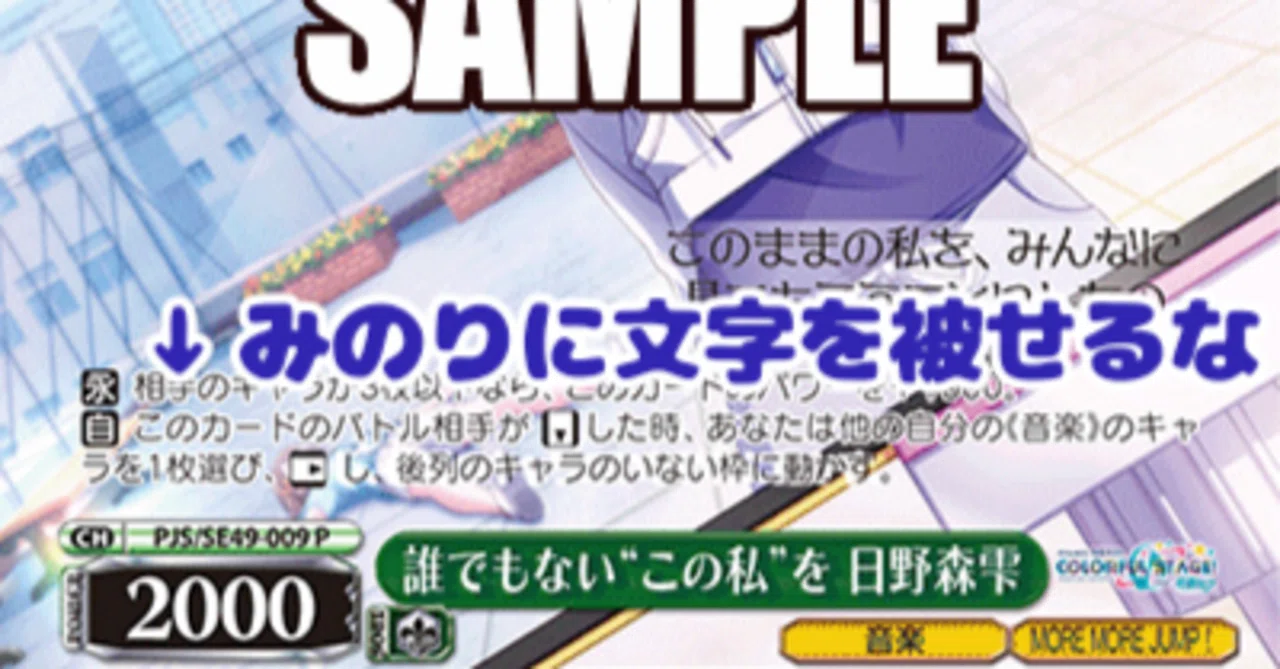 ヴァイス】コレクションパック プロジェクトセカイは失敗商品で粗悪品