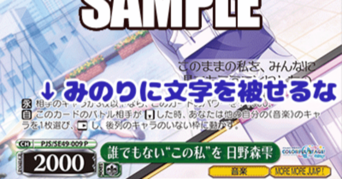 ヴァイス ！プロジェクトセカイ！ ！注意事項あり！ - ヴァイス