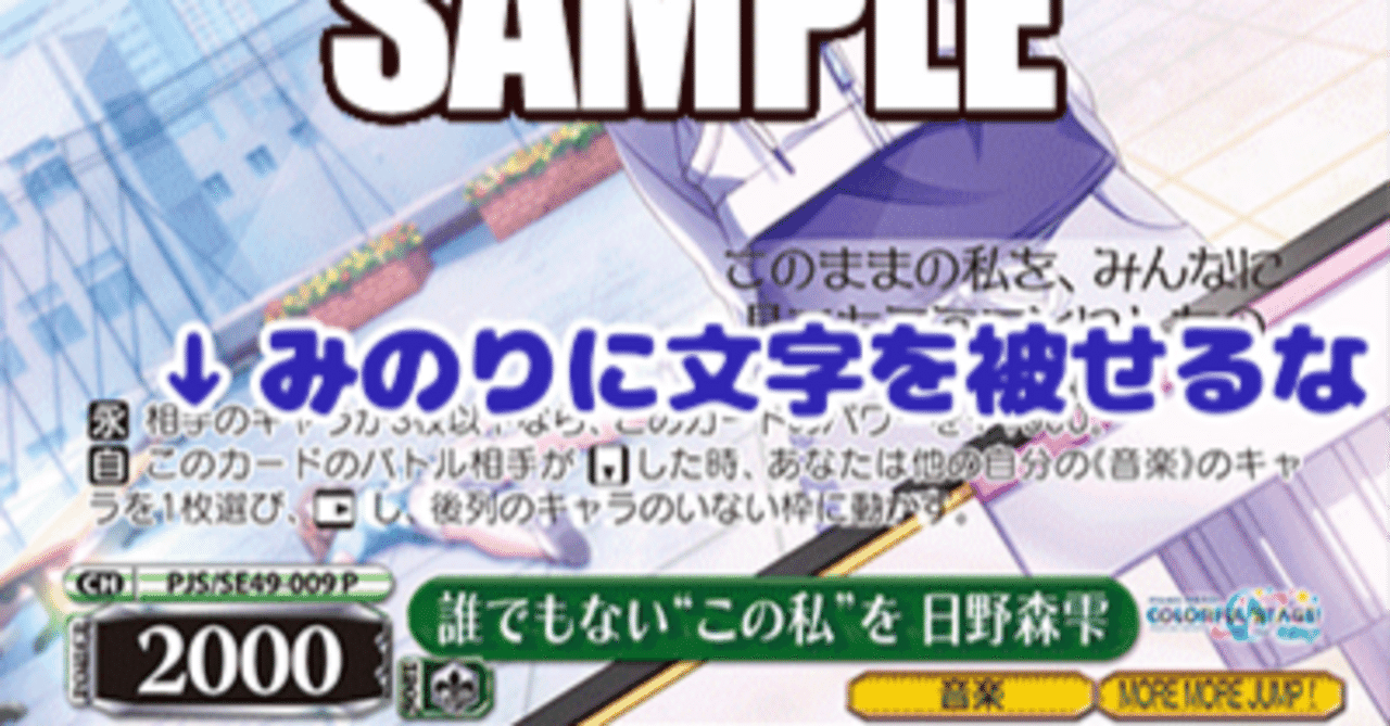 ヴァイス】コレクションパック プロジェクトセカイは失敗商品で粗悪品