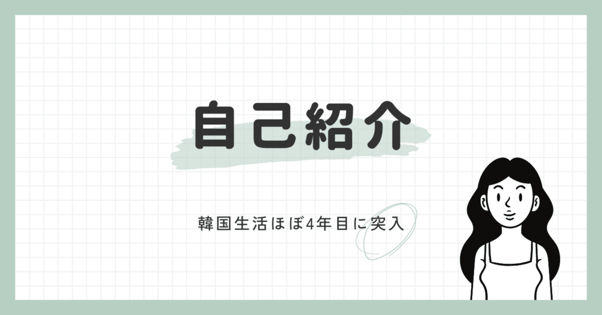 なんとなく始めたnote 🏠｜ジユ