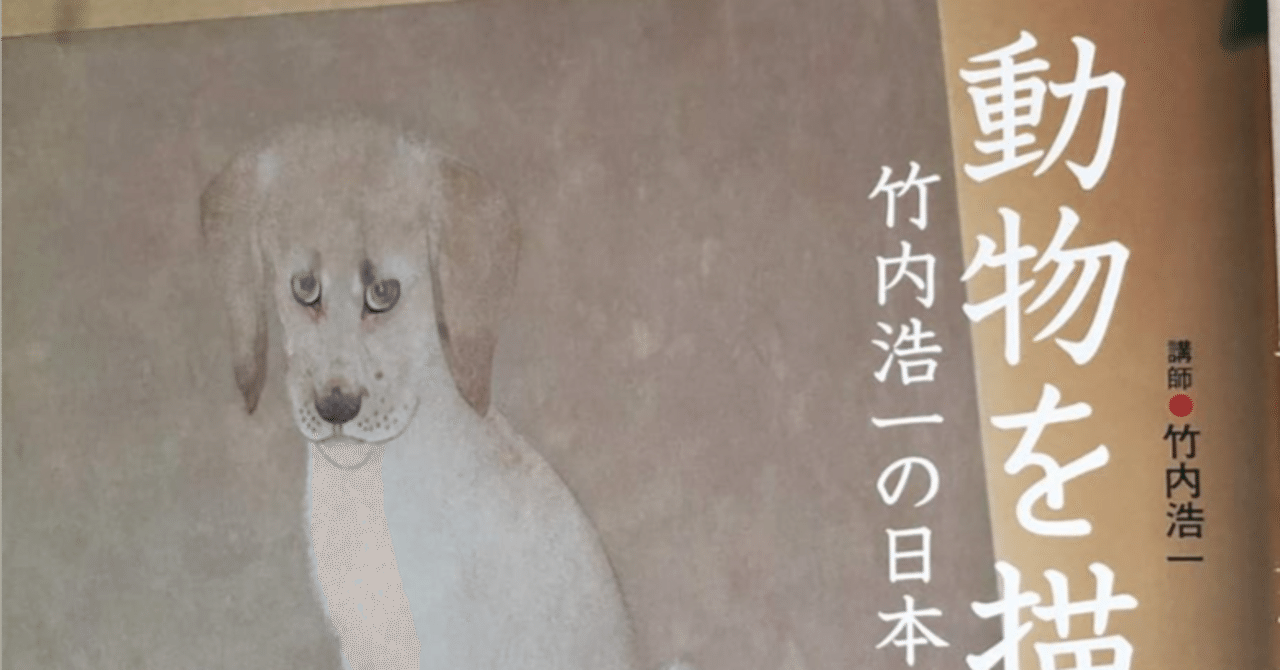 竹内 浩一】 日本画 各種版画 査定 鑑定 買取 致します｜井浦歳和