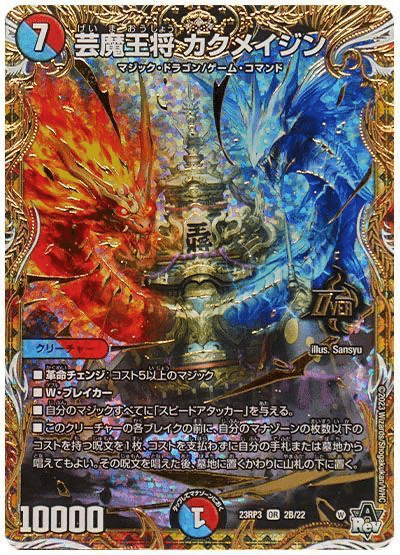 所持デッキ紹介 赤青マジック オリジナル|Conoha 所持デッキ紹介 赤青マジック オリジナル|Conoha