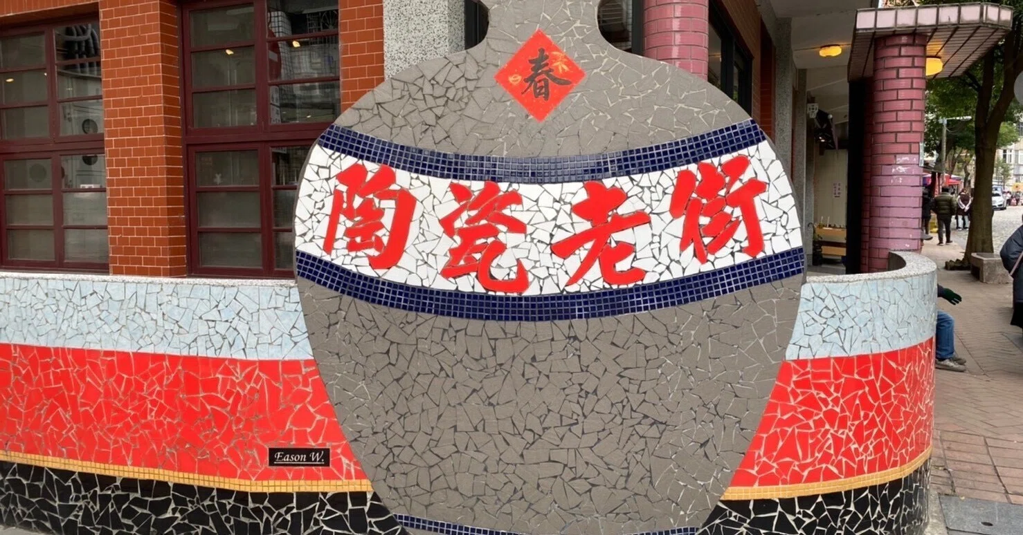 【希少・和モダン】6点セット 日中台米 茶器 US50sトレー 鶯歌作家物 他 台湾茶旅：茶器の街「鶯歌」へ｜kohaku