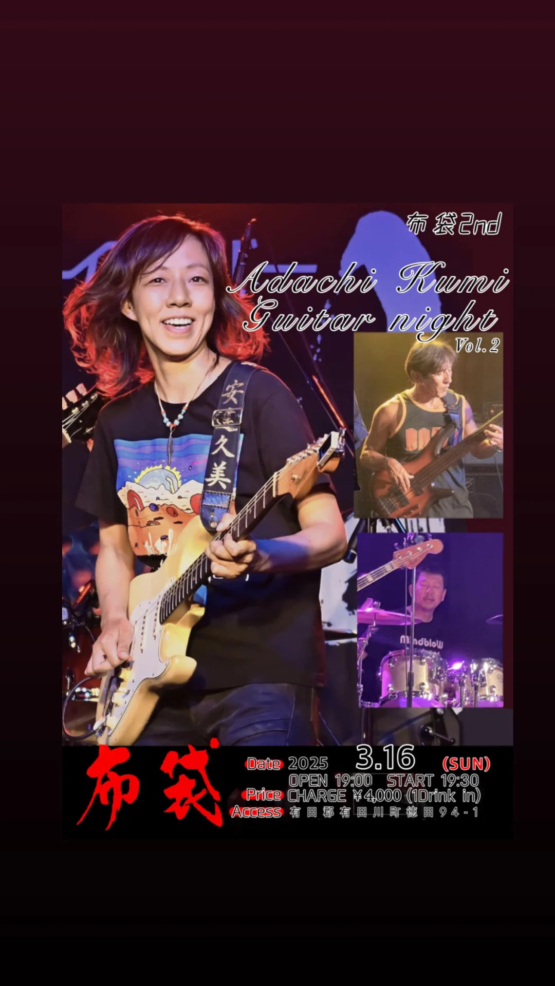 今年も安達久美さんとLIVEします。｜kazubon_drums