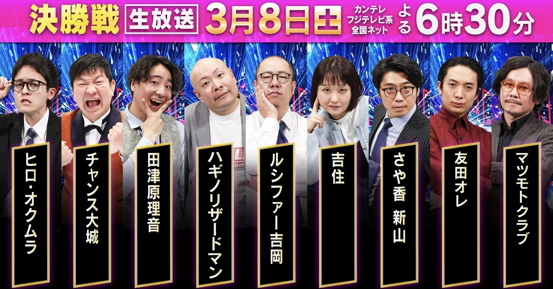 R-1グランプリ2025批評｜Yes!アキト