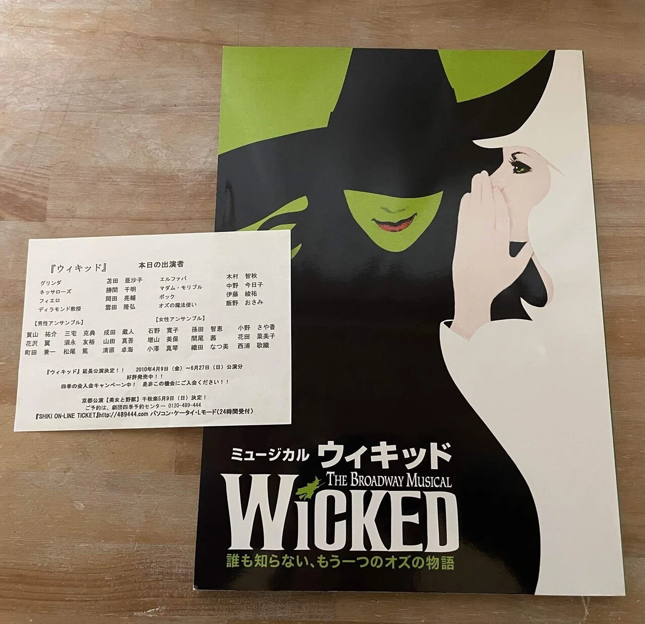 ?映画版Wickedの好きポイント語らせて?｜おはなみ