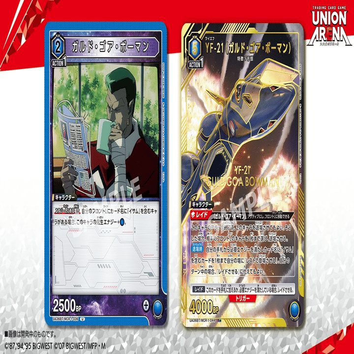 ガルド・ゴア・ボーマン　イサム・ダイソン　ユニオンアリーナ　パラレル セット イサムガルド初期調査報告書｜ぬこっち