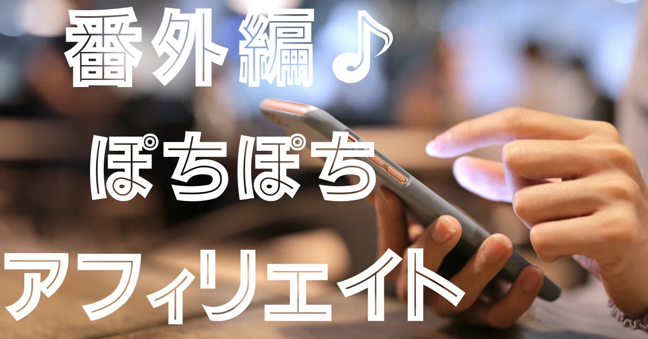 Extra Edition: I Made Money Just by Tapping on My Phone!｜まり｜時間もお金も作り出す ...