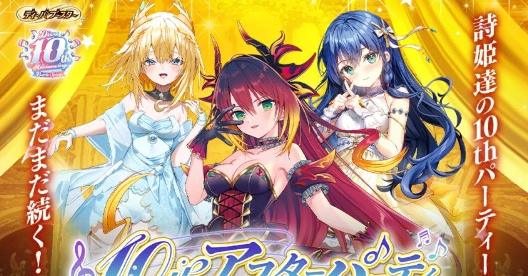 詩姫の今について思うこと｜爆死