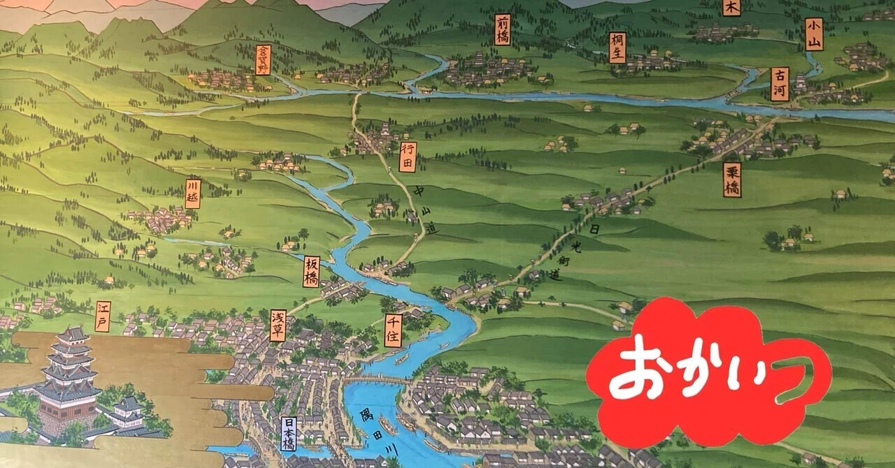 利根川 由来(01)
