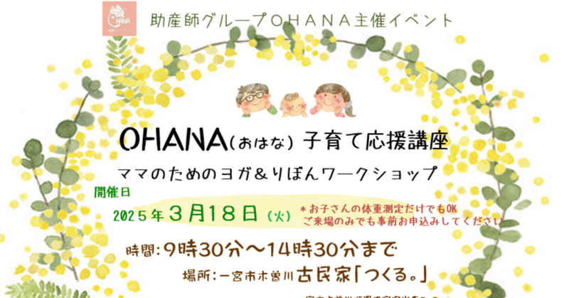 【高品質】 生」教育助産師グループOHANA ノート・メモ帳