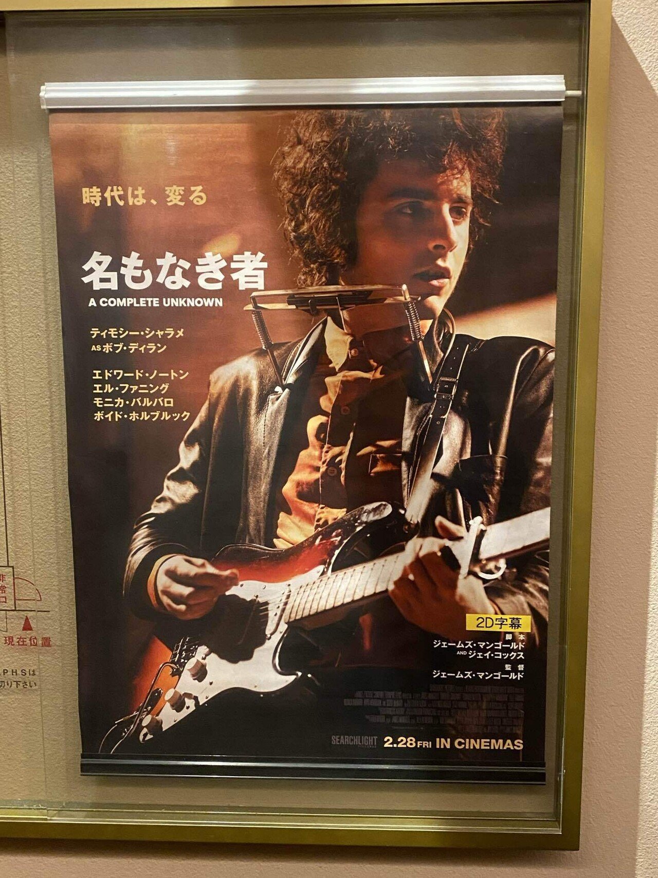 名もなき者 プレスシート☆ボブ・ディラン ボブ・ディラン】2月26日発売！全9タイトル!! 映画『名もなき者