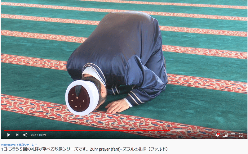 イスラームの礼拝の仕方