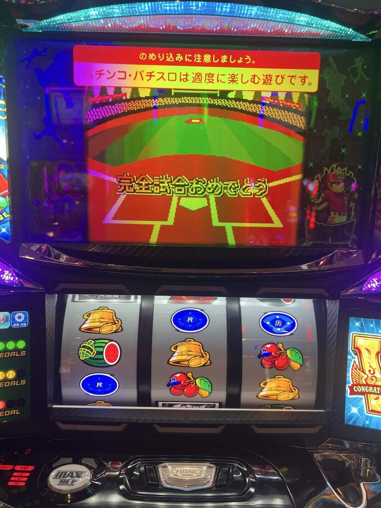 ファミスタ】技術介入95.9%＋野球が上手い＝完全試合おめでとう