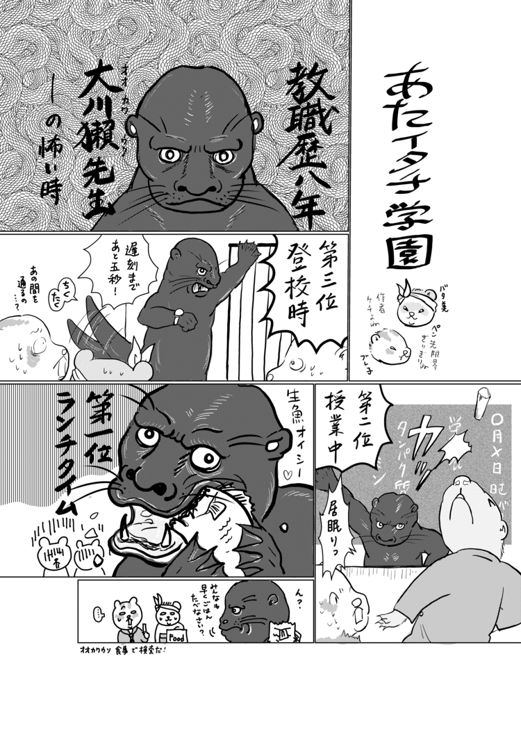オオカワウソ の新着タグ記事一覧 Note つくる つながる とどける オオカワウソ の新着タグ記事一覧 Note つくる つながる とどける