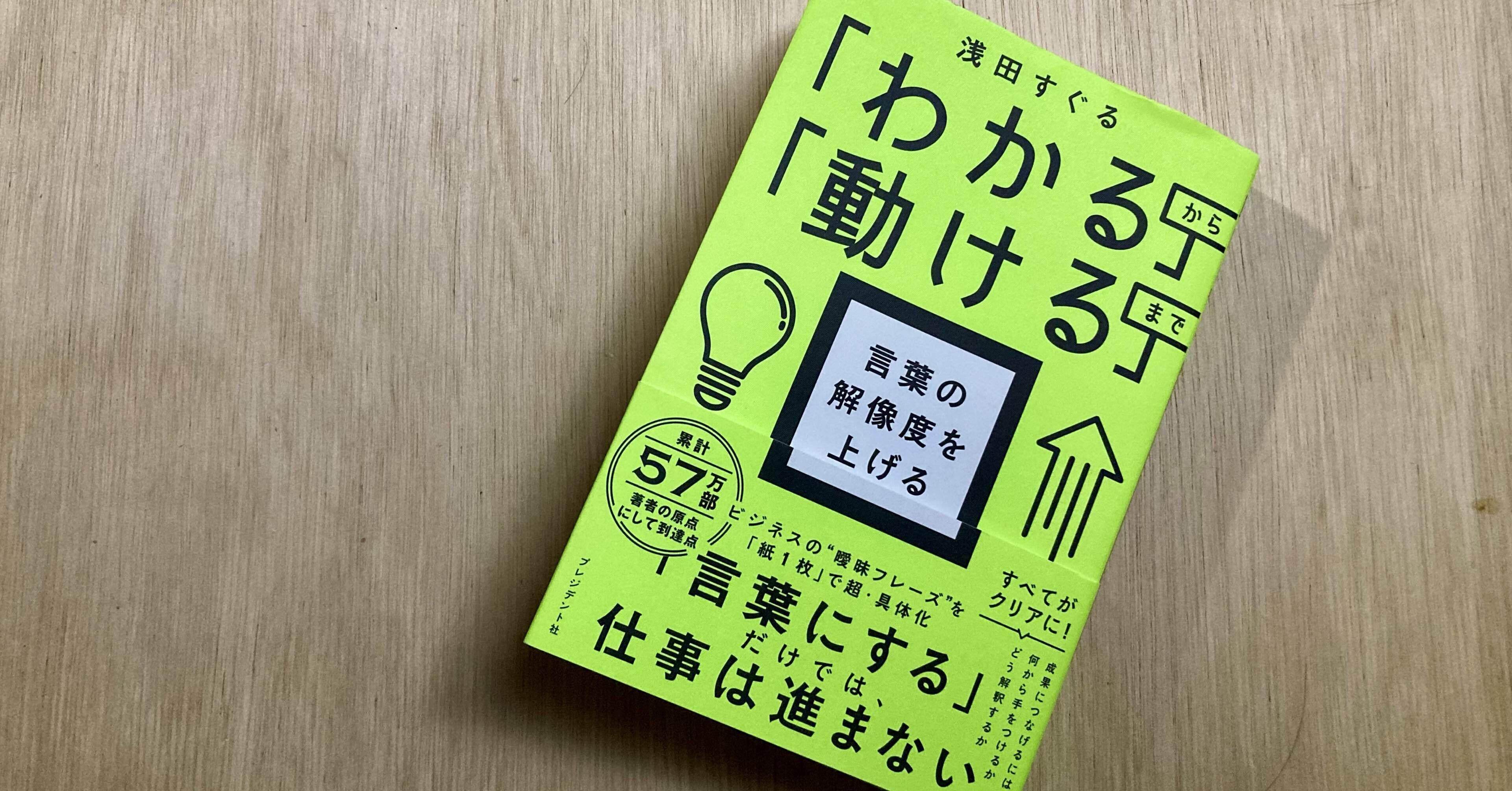 即読」という本の読み方｜おっくん