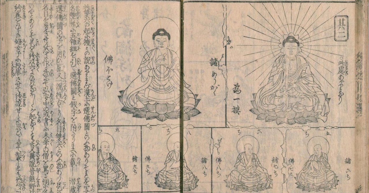 新板大相撲土俵入飛双六　（双六）　版元不明　弁当掛け紙　2枚 浄土双六｜岩城紀子