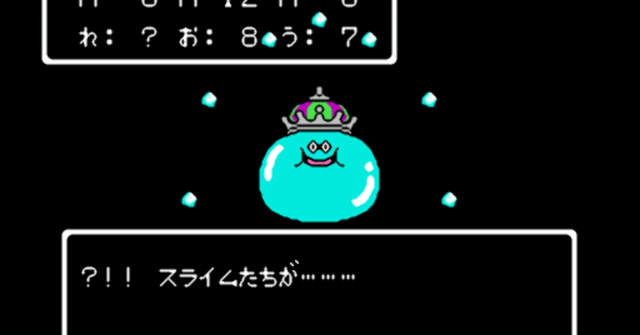 90本目 FC最高峰RPG、ドラゴンクエスト4（FC版）の感想｜mario