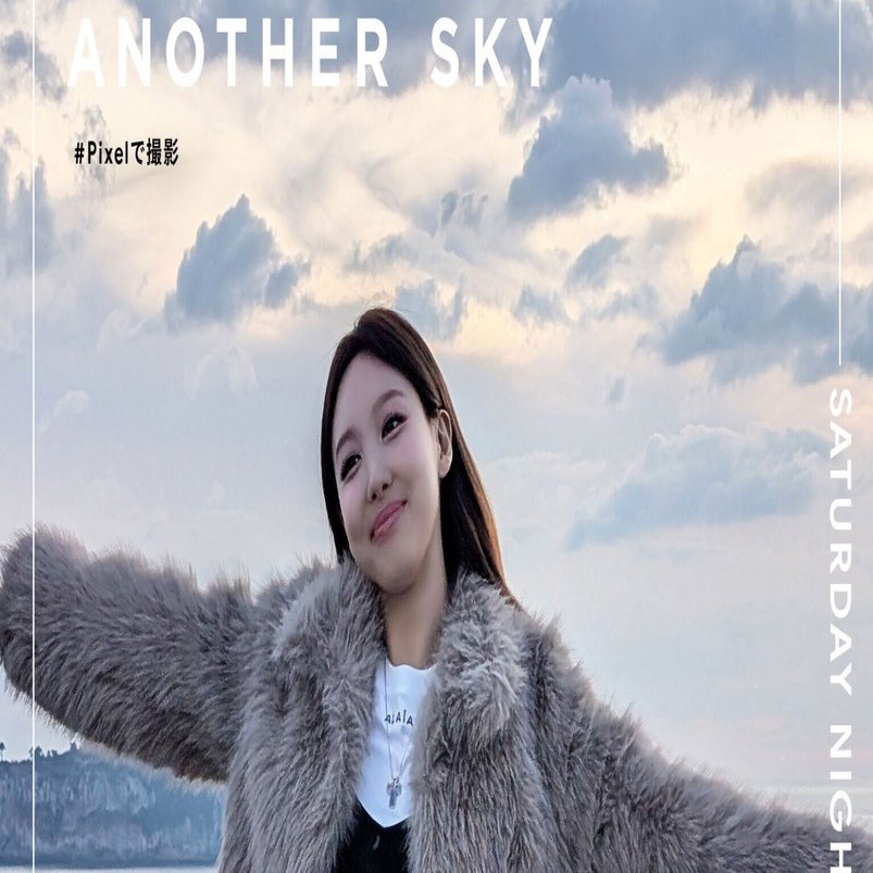Twiceナヨンちゃん 〜another sky2025〜｜ななし