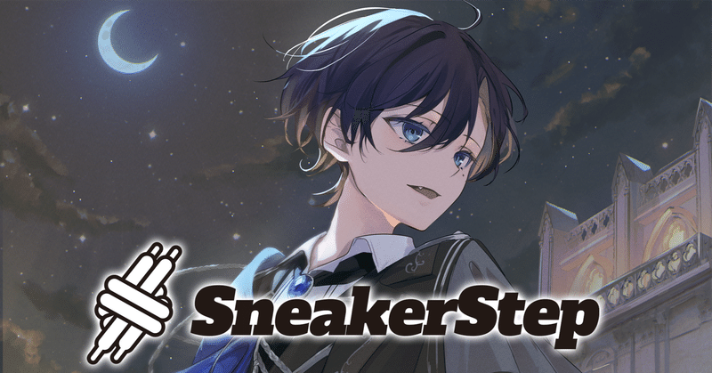 すにすて SneakerStep たちばな Sneaker Step - たちばな|琥珀【こはく】|note