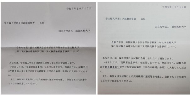 愛媛大学 医学部 2017年問題2｜SUUGAKU.JP