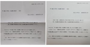 滋賀医科大学医学部学士編入 過去問【小論文Ⅱ】｜hiro