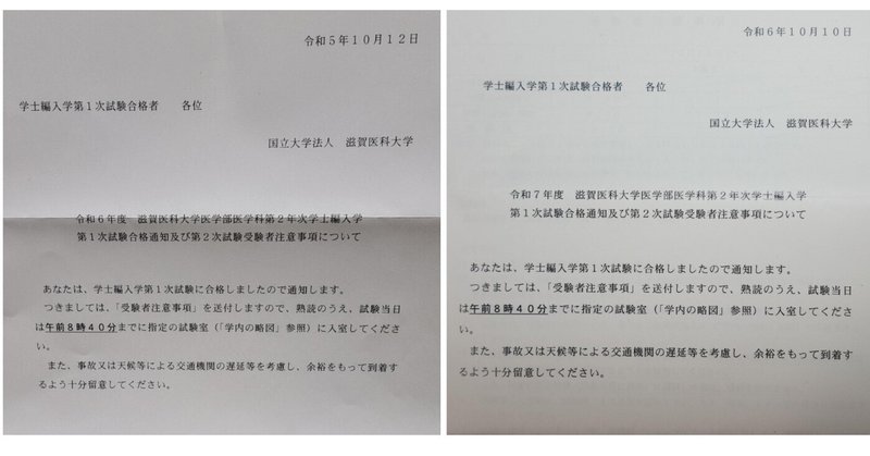 医学部面接」の人気タグ記事一覧｜note ――つくる、つながる、と