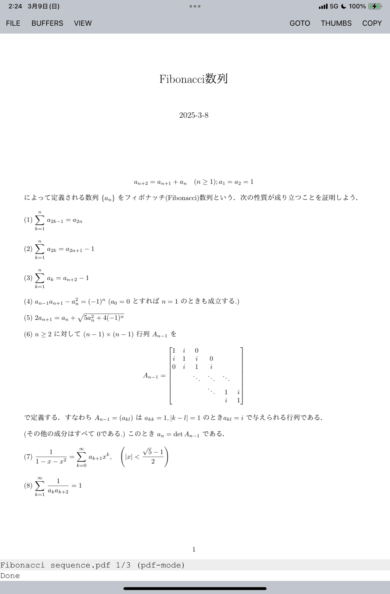 数理科学　1988 6 東京大 数学 1988年 数列と極限の応用 - YouTube