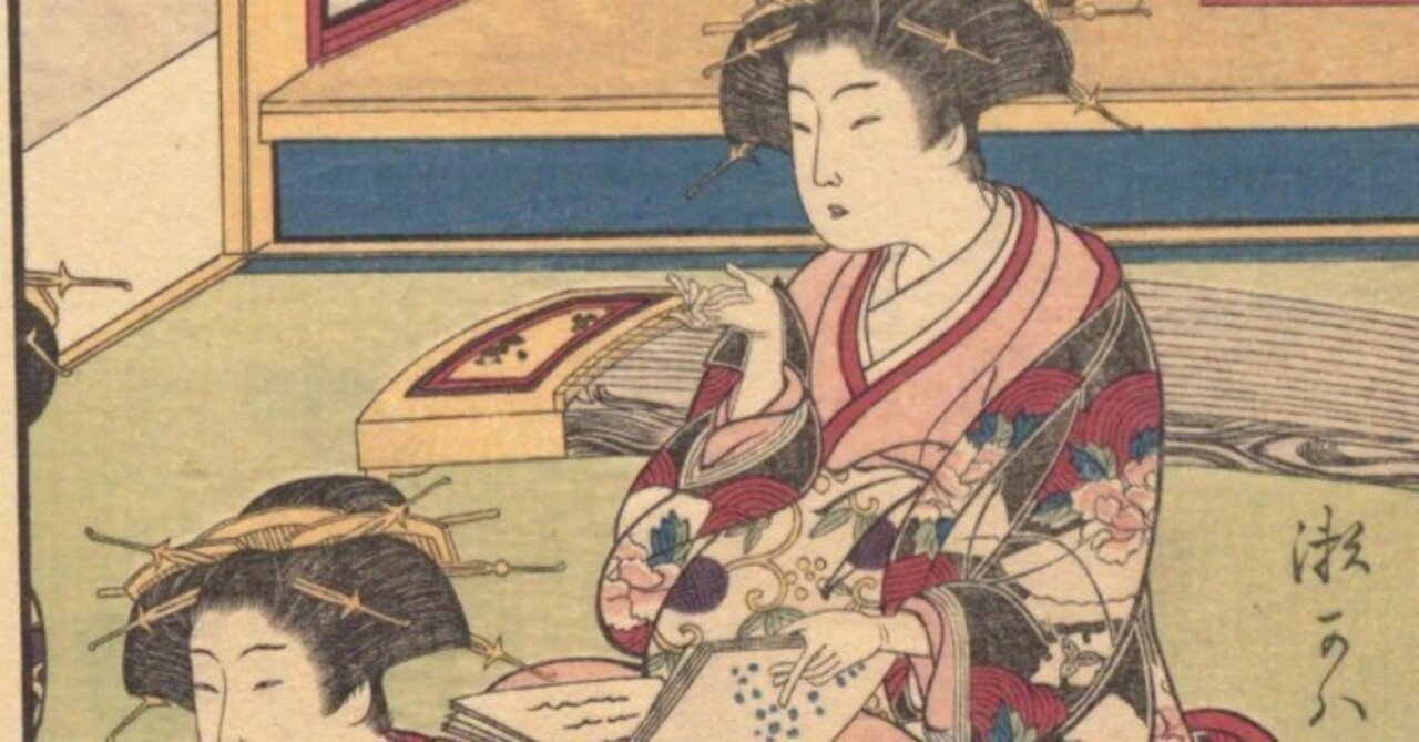 青楼美人合姿鏡』-五代目瀬川の姿絵と「鶯や」の句-｜レコの館（やかた）