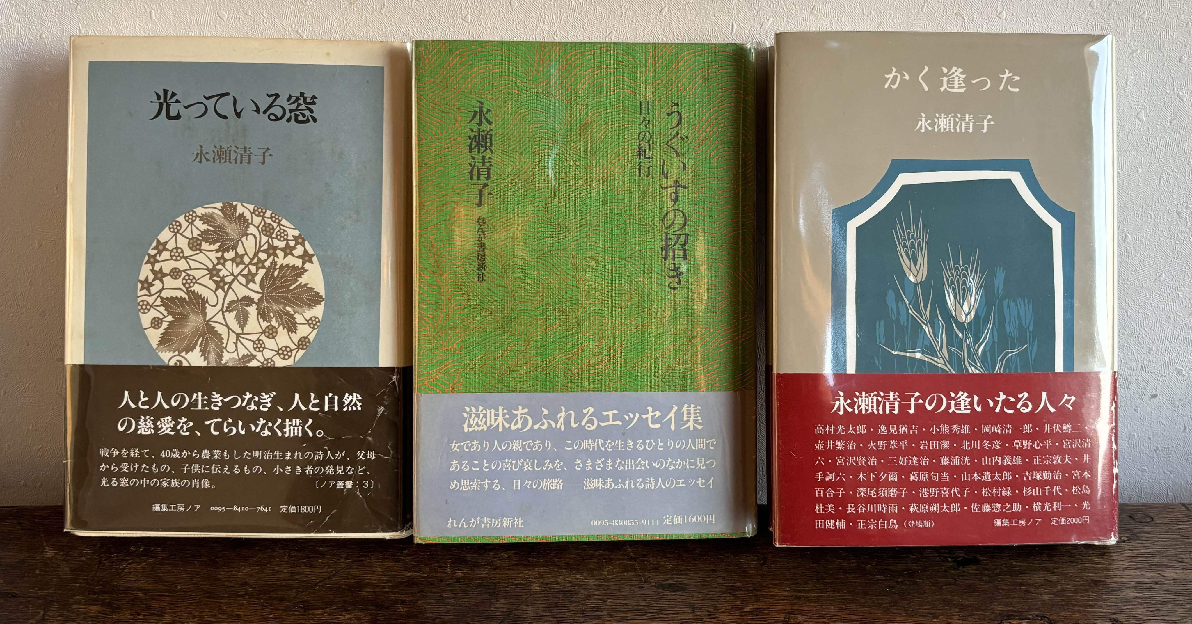 【58年前の古書】権雄処女詩集 永遠堂 現在を生きる(現在を살며) 羽鳥書店 Hatori Press 【58年前の古書】権雄処女詩集 永遠堂 現在