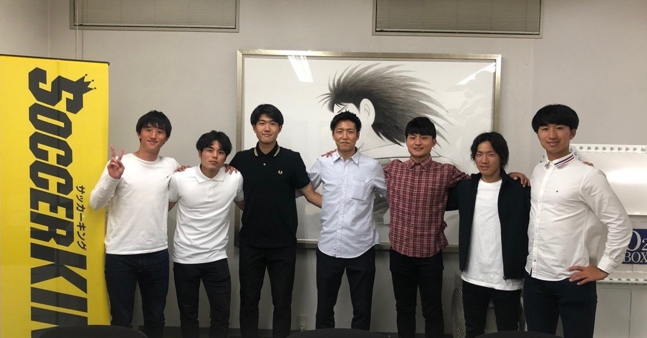 高校サッカー合同進路説明会とは 酒井 友郎 Note