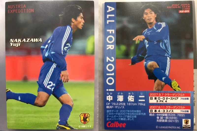 Jリーグチップスの思い出 07 今野隆之 Note