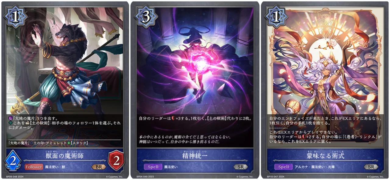 エボルヴ】アグロ型リンクル魔法使い｜栞(雑多)