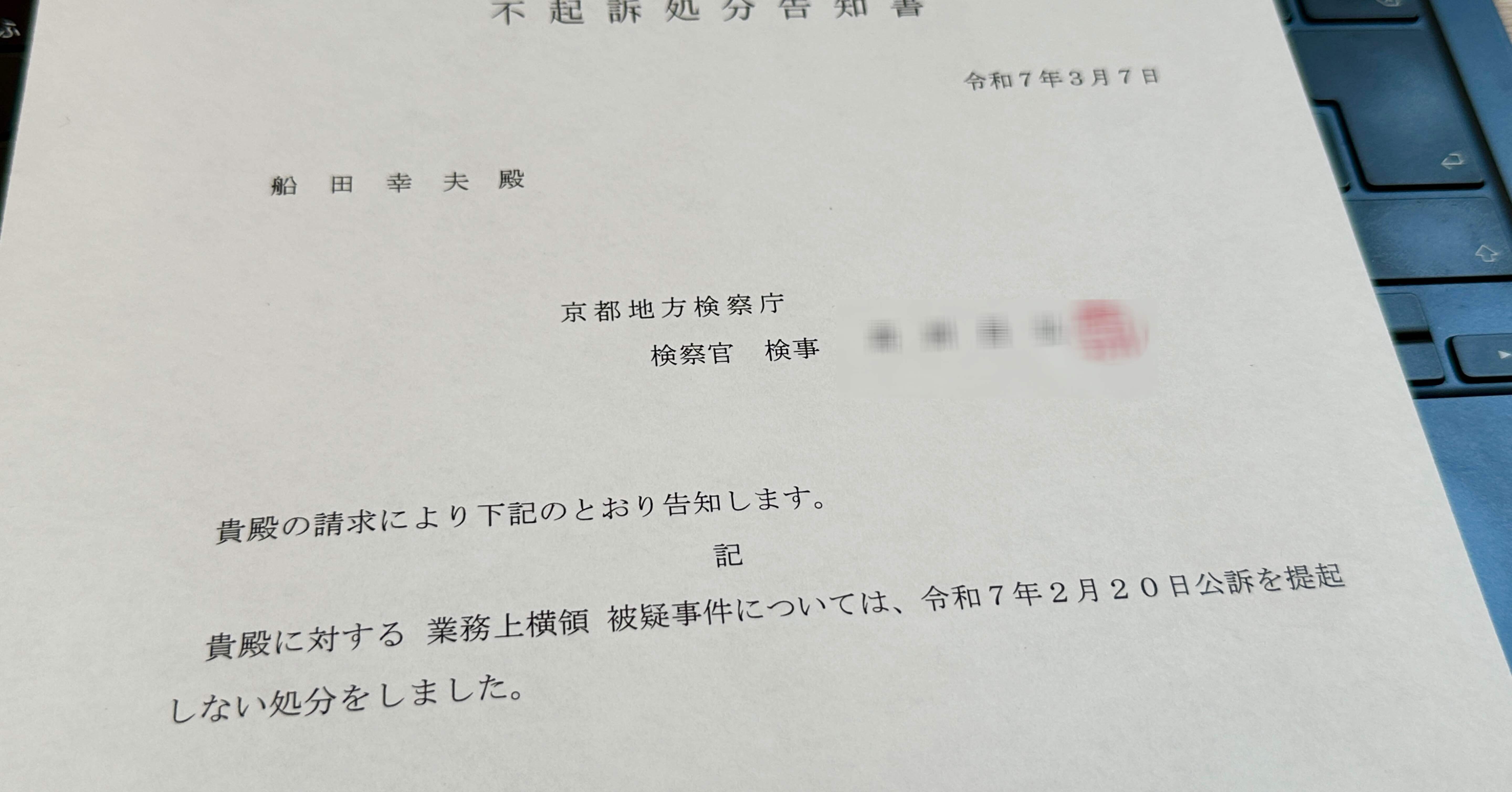 Yahoo!オークション - Y24.142 逮捕手続書の書き方 日世社