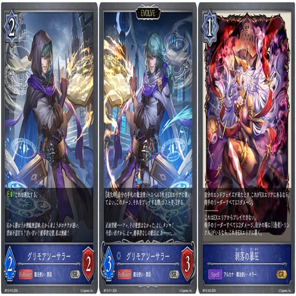 エボルヴ】アグロ型リンクル魔法使い｜栞(雑多)