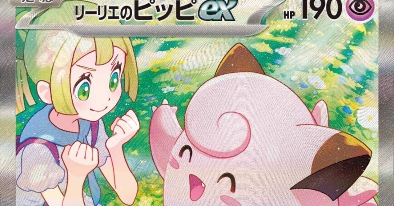 ピッピEX ボルケニオンEX マンムーEX バトルパートナーズ ハラバリーEX ピッピEX ボルケニオンEX マンムーEX バトルパートナーズ ハラバリーEX