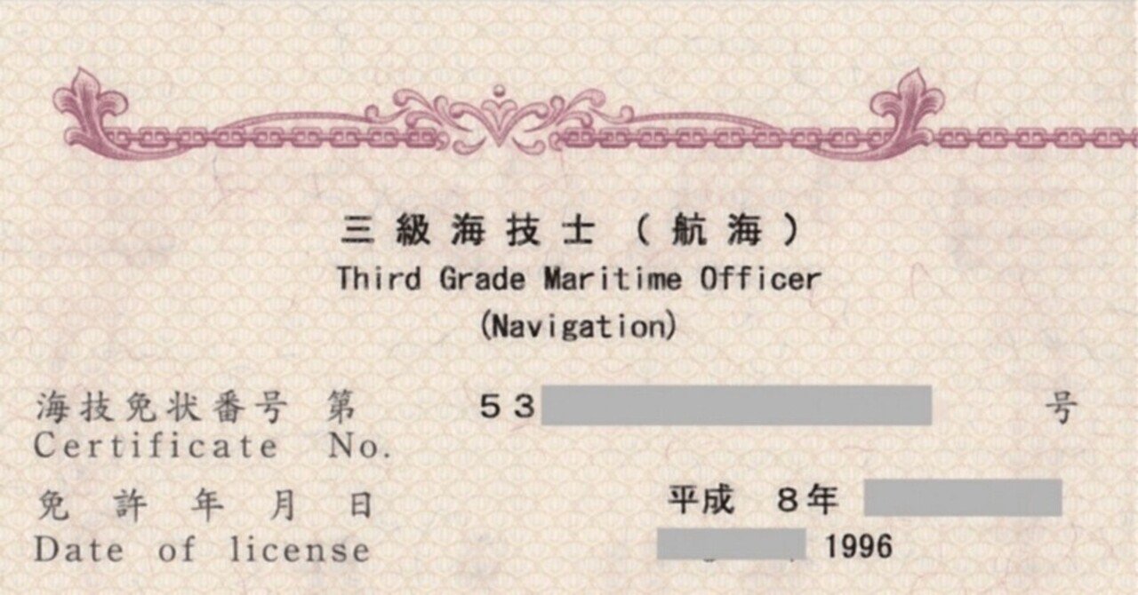 三級海技士（航海）筆記試験〔航海〕漸長緯度航法に関する問題集（R07